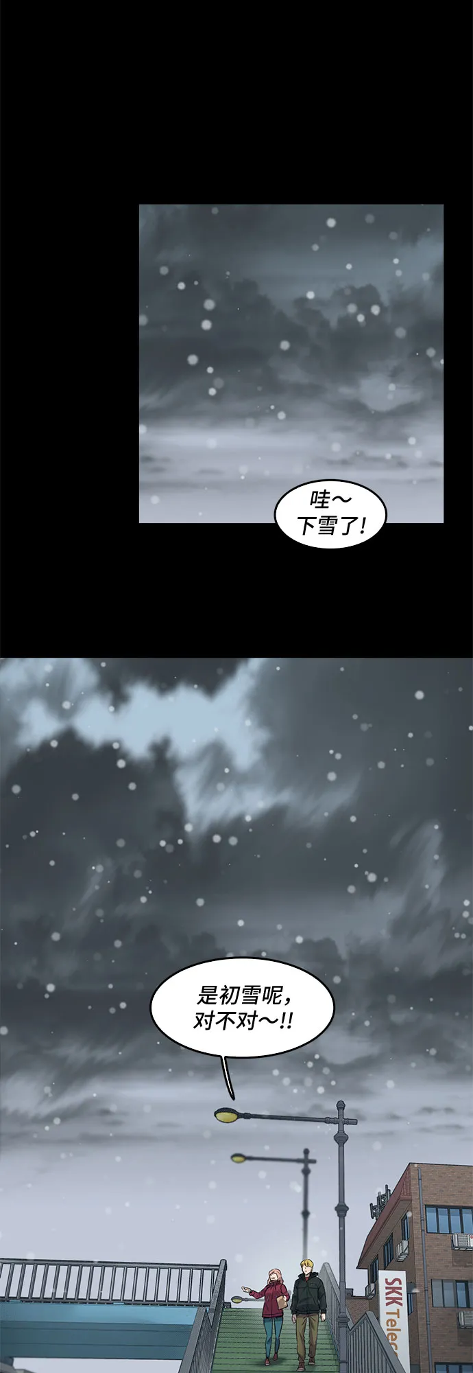 第70话 第29页