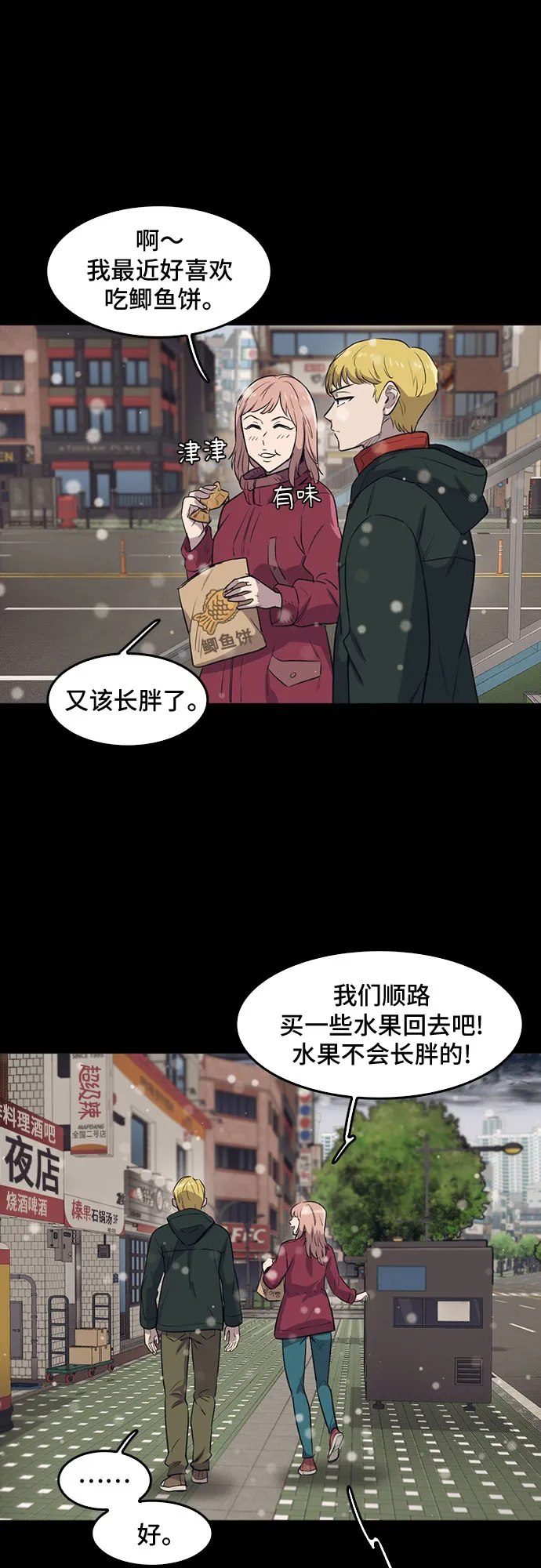 第70话 第31页
