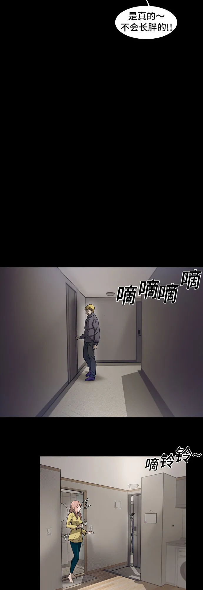 第70话 第32页