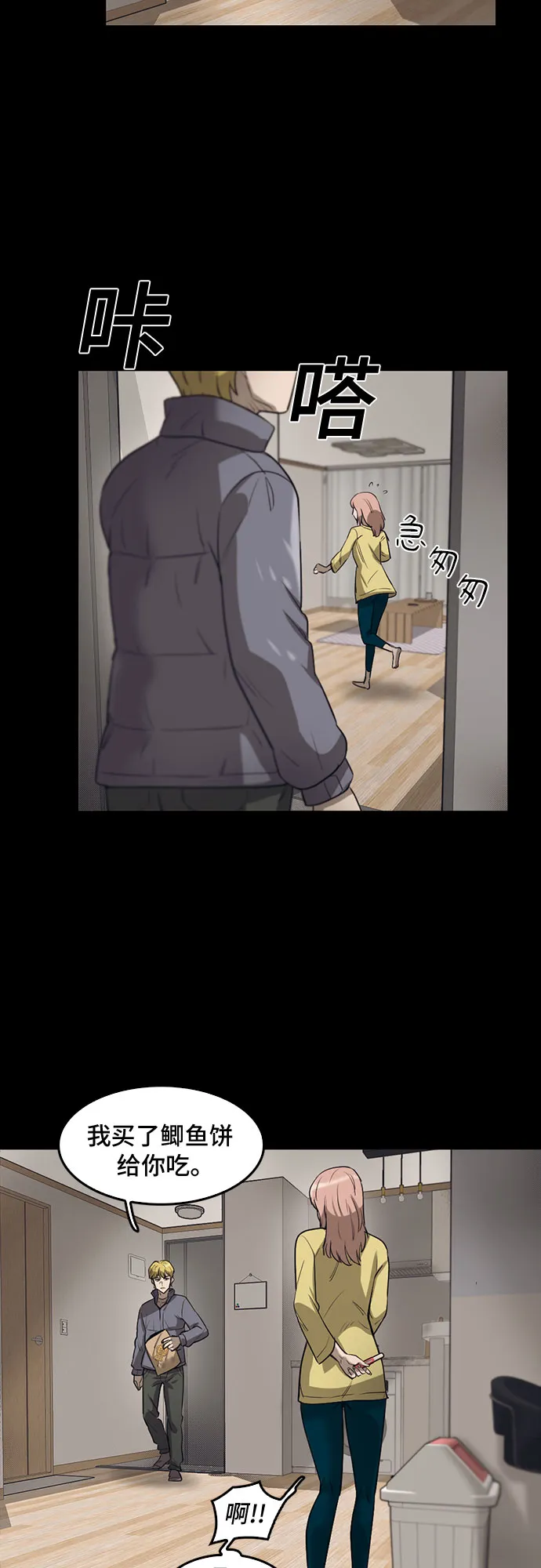 第70话 第33页