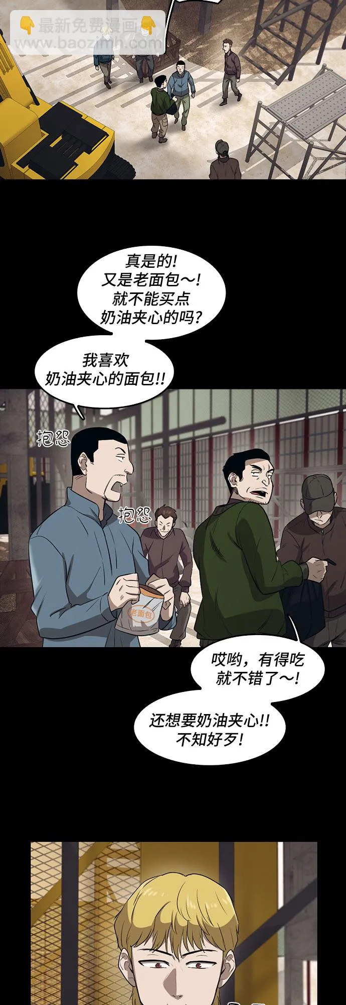 第70话 第37页