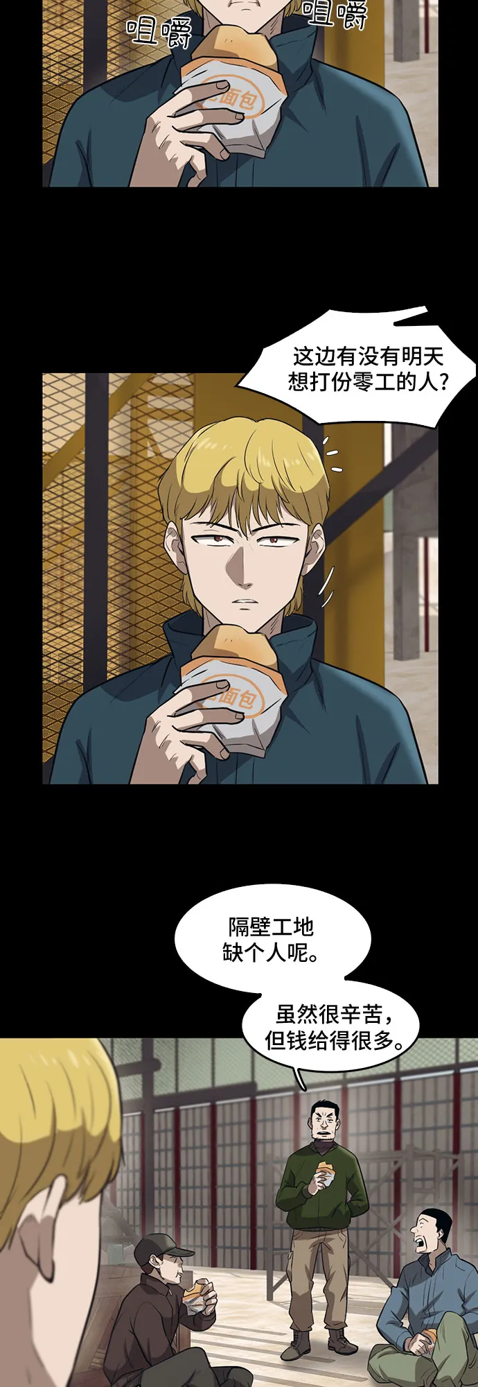 第70话 第38页