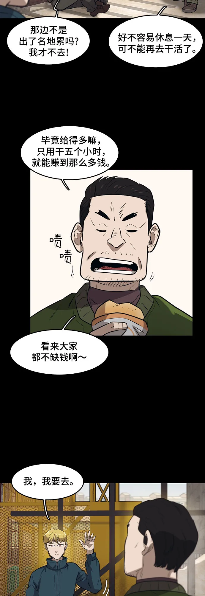 第70话 第39页