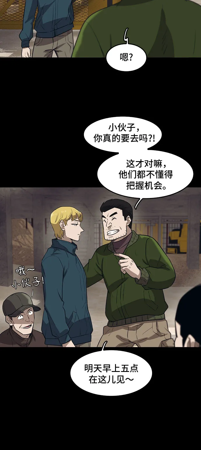 第70话 第40页