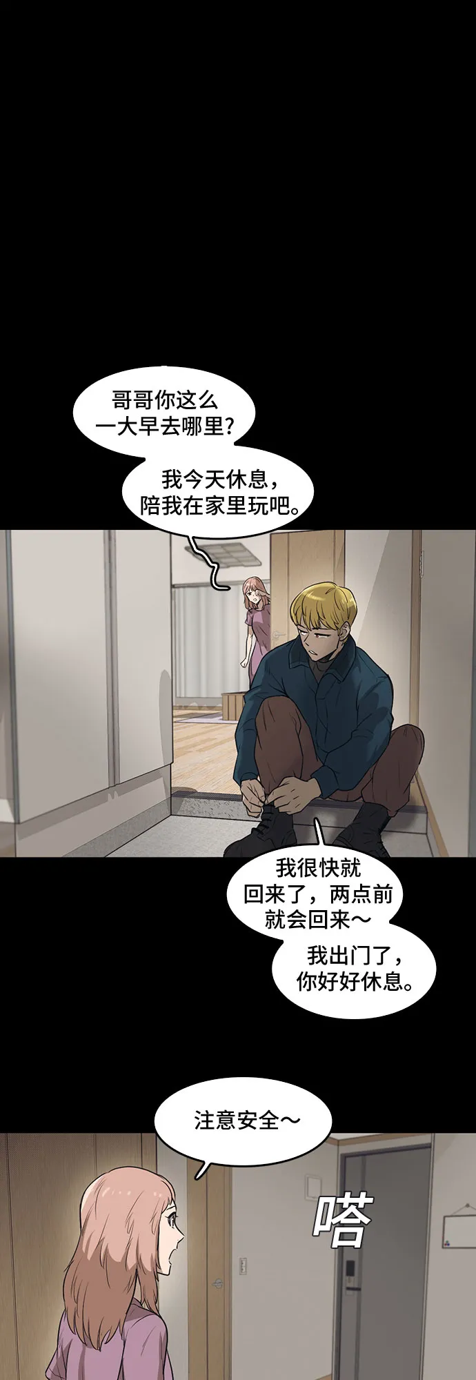第70话 第41页