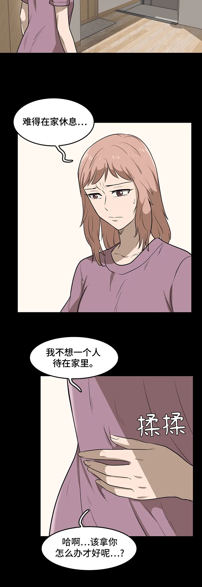 第70话 第42页