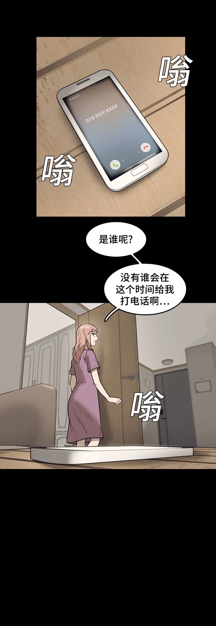 第70话 第43页