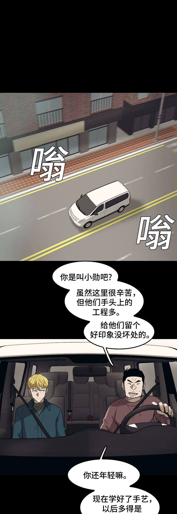 第70话 第44页