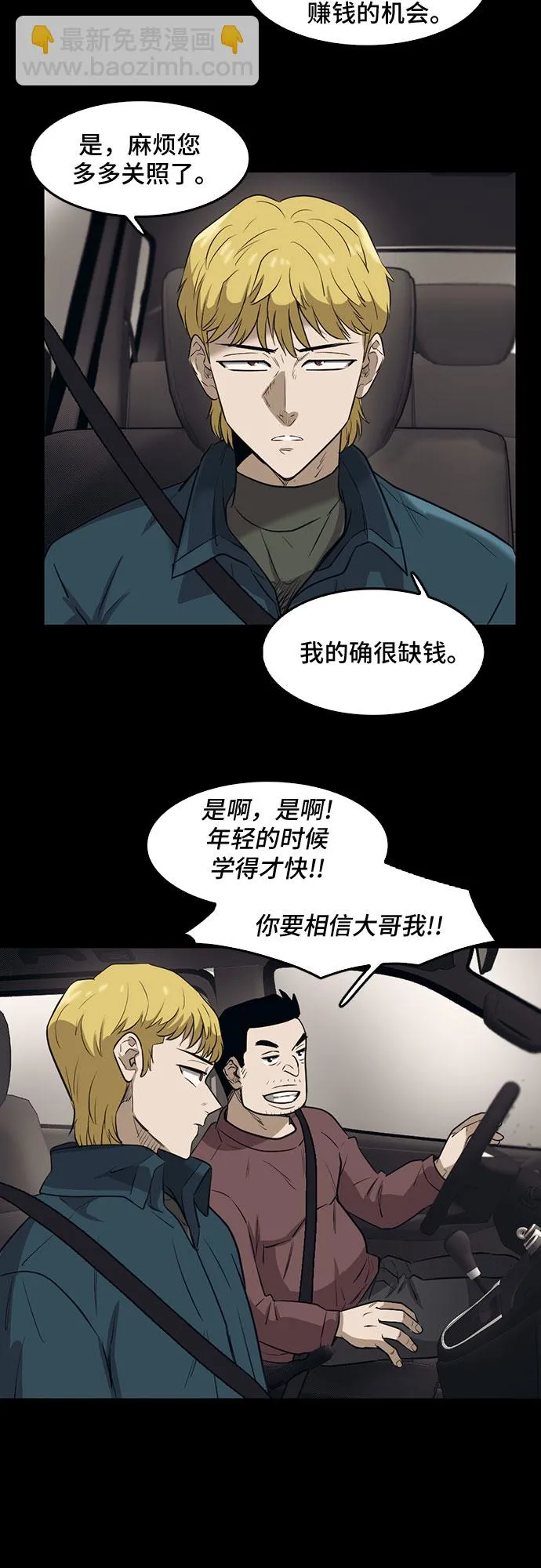 第70话 第45页