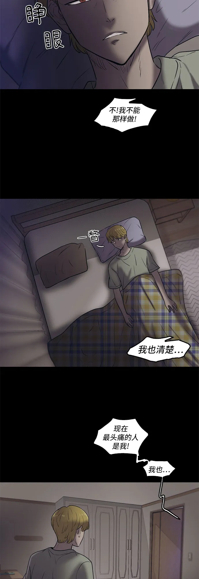 第70话 第51页