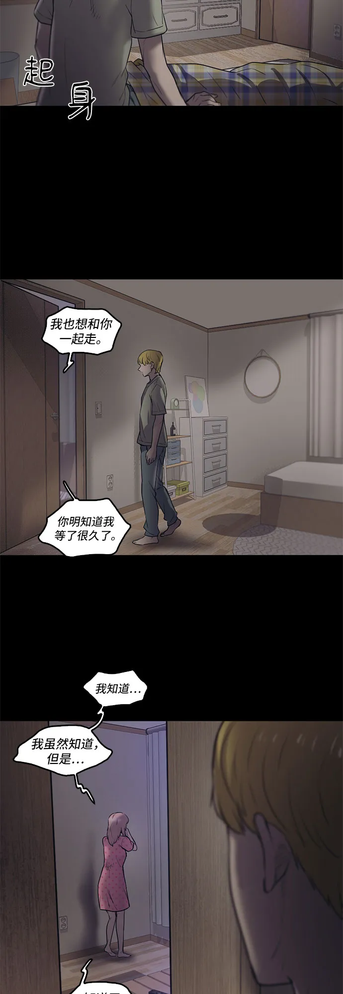 第70话 第52页