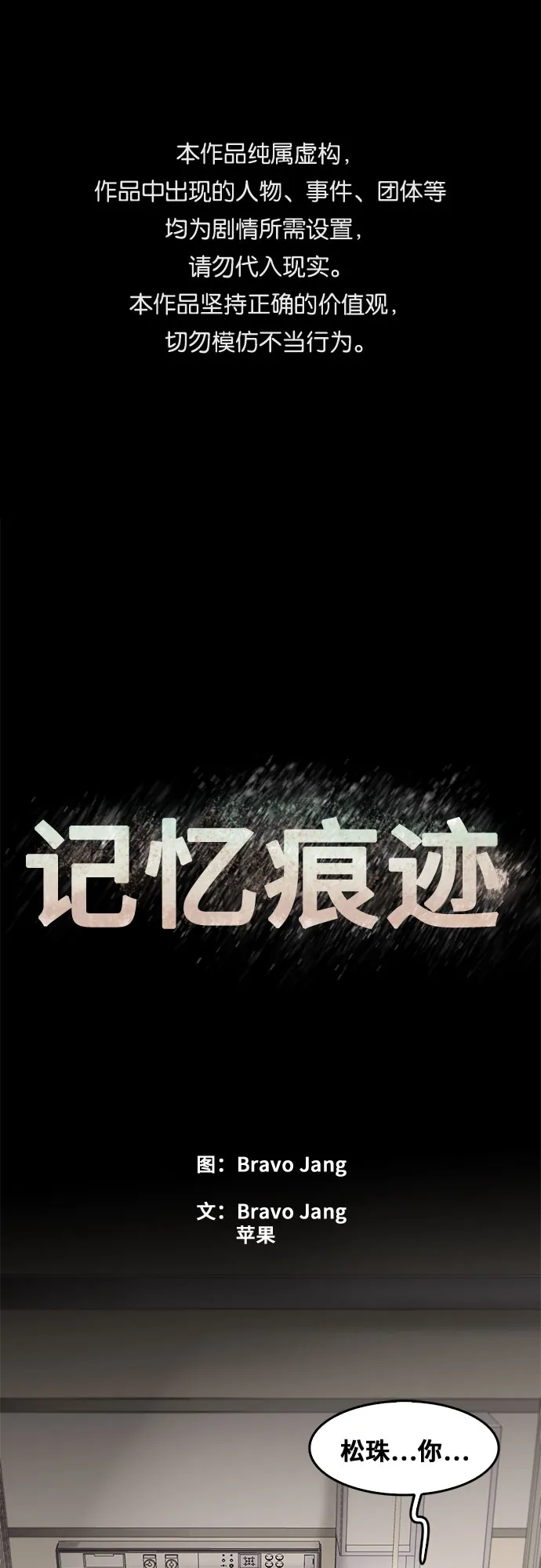 第69话 第1页