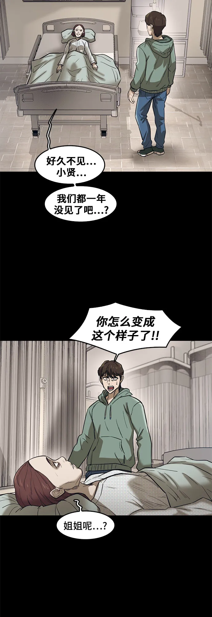 第69话 第2页
