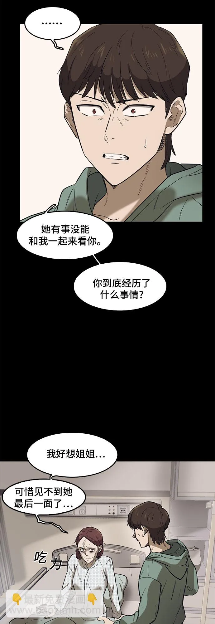 第69话 第3页