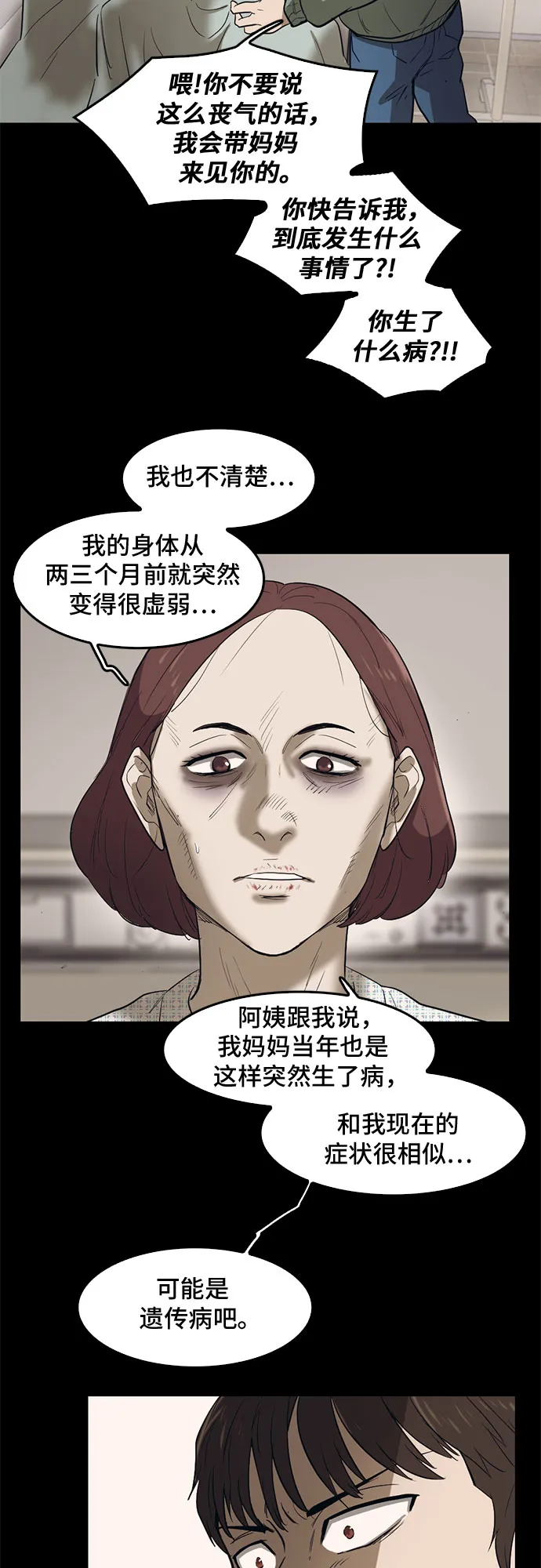 第69话 第4页