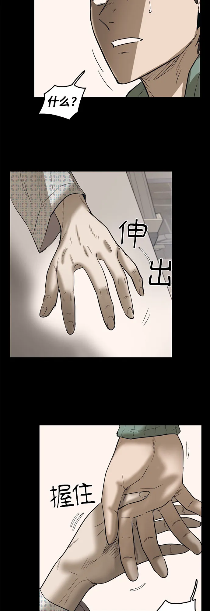 第69话 第5页
