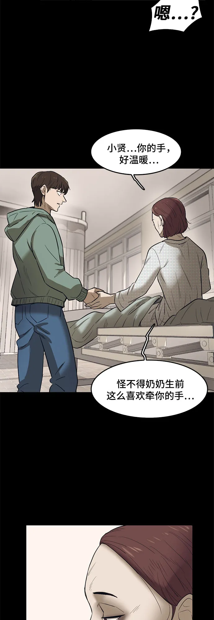 第69话 第6页