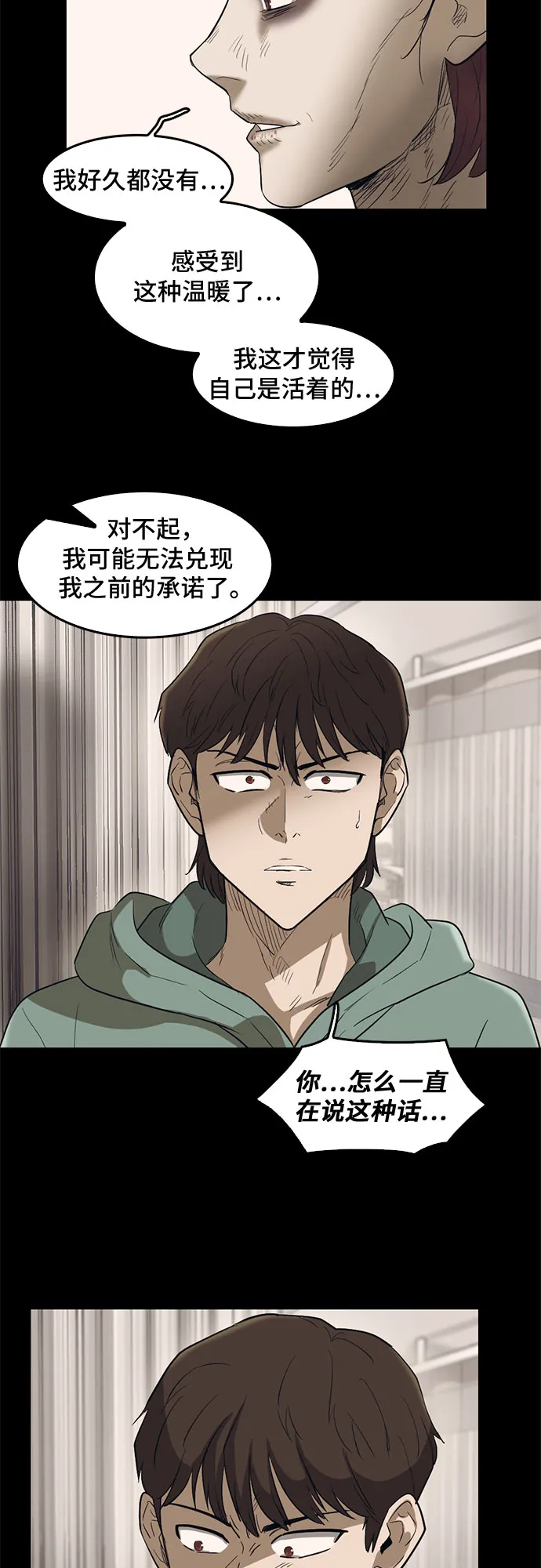 第69话 第7页
