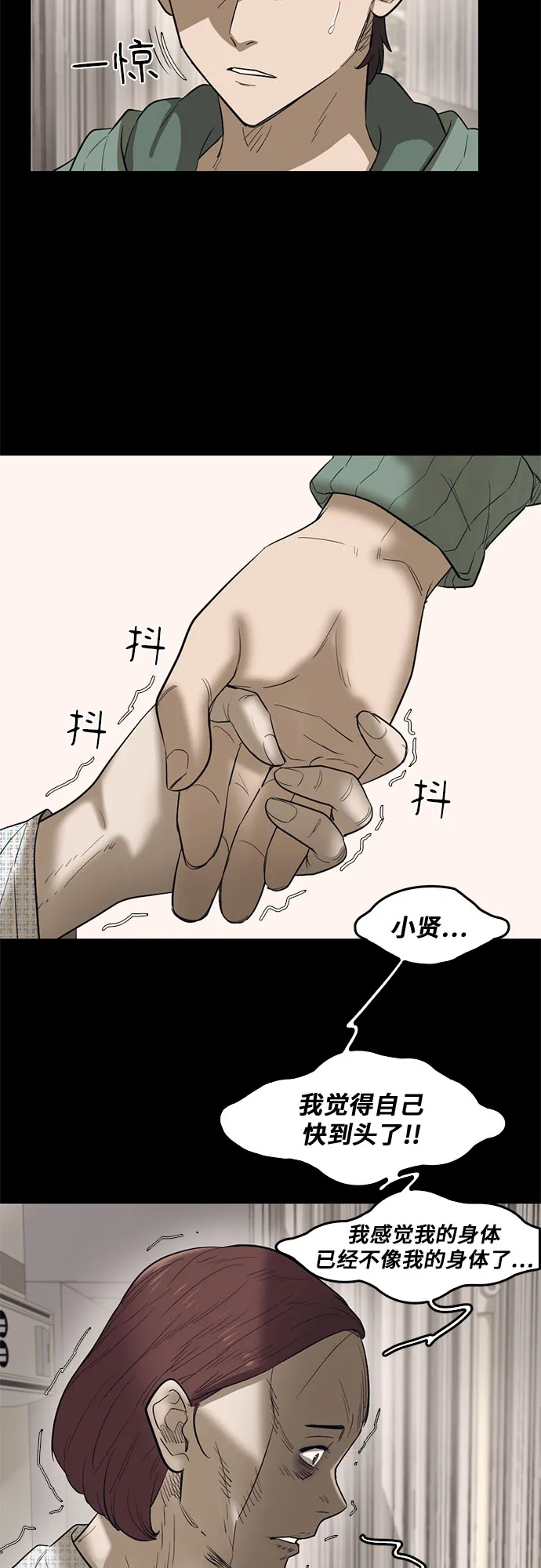 第69话 第8页