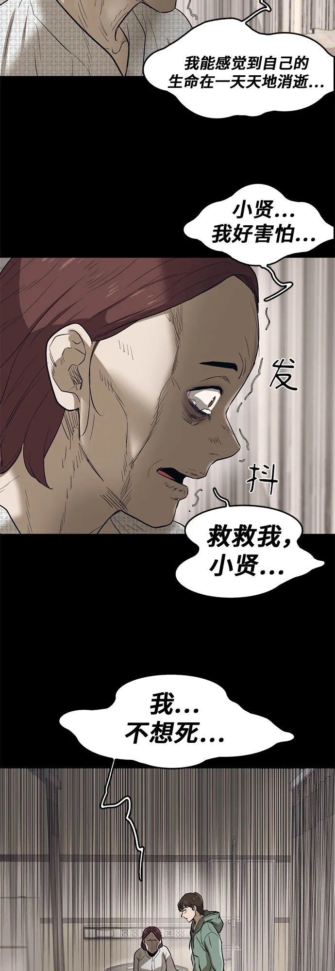 第69话 第9页