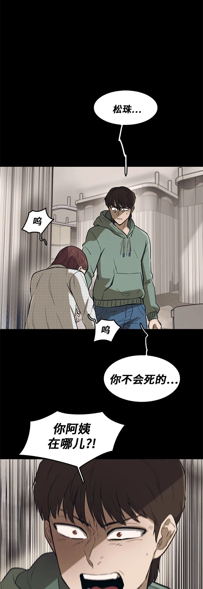 第69话 第11页