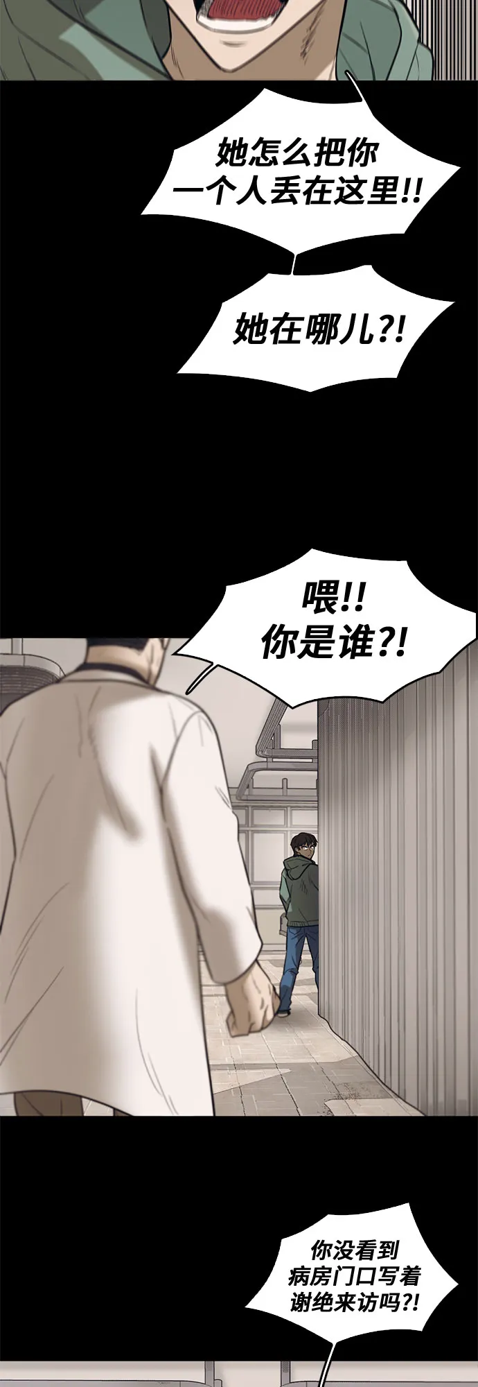 第69话 第12页