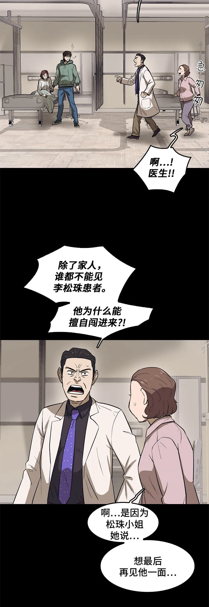 第69话 第13页