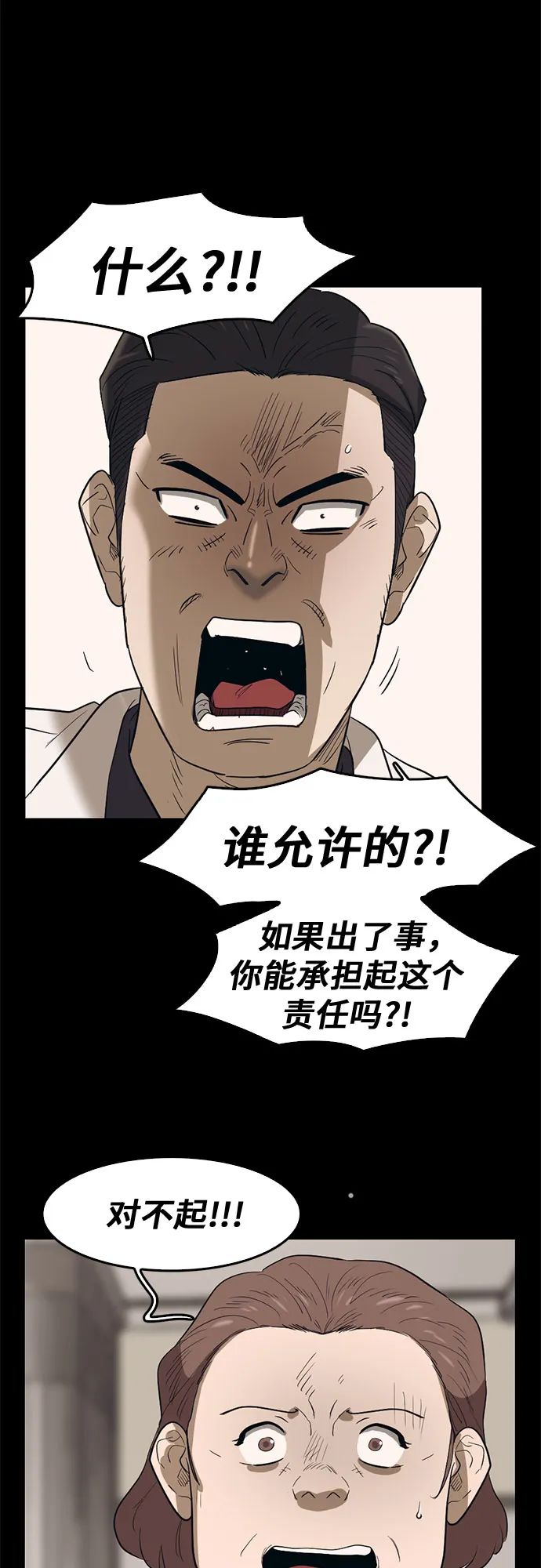 第69话 第14页