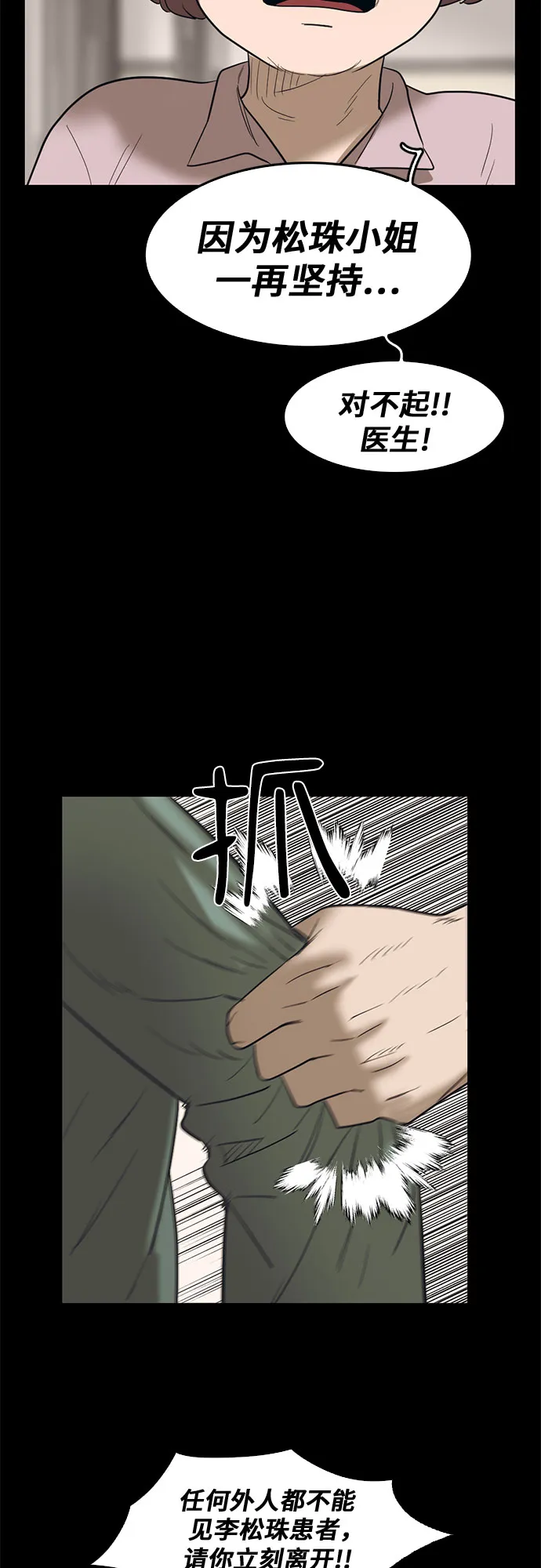 第69话 第15页