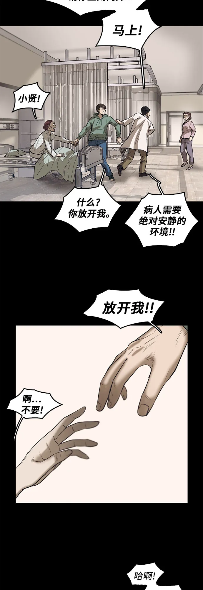 第69话 第16页