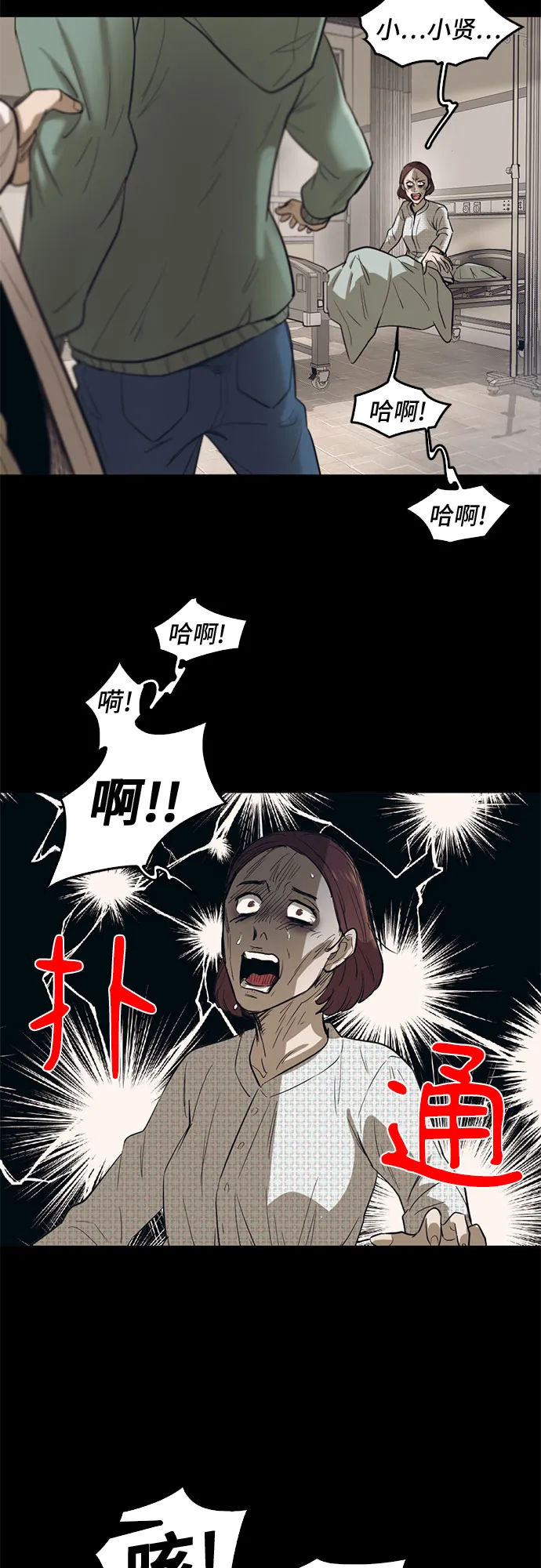 第69话 第17页