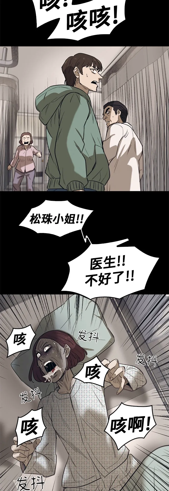 第69话 第18页
