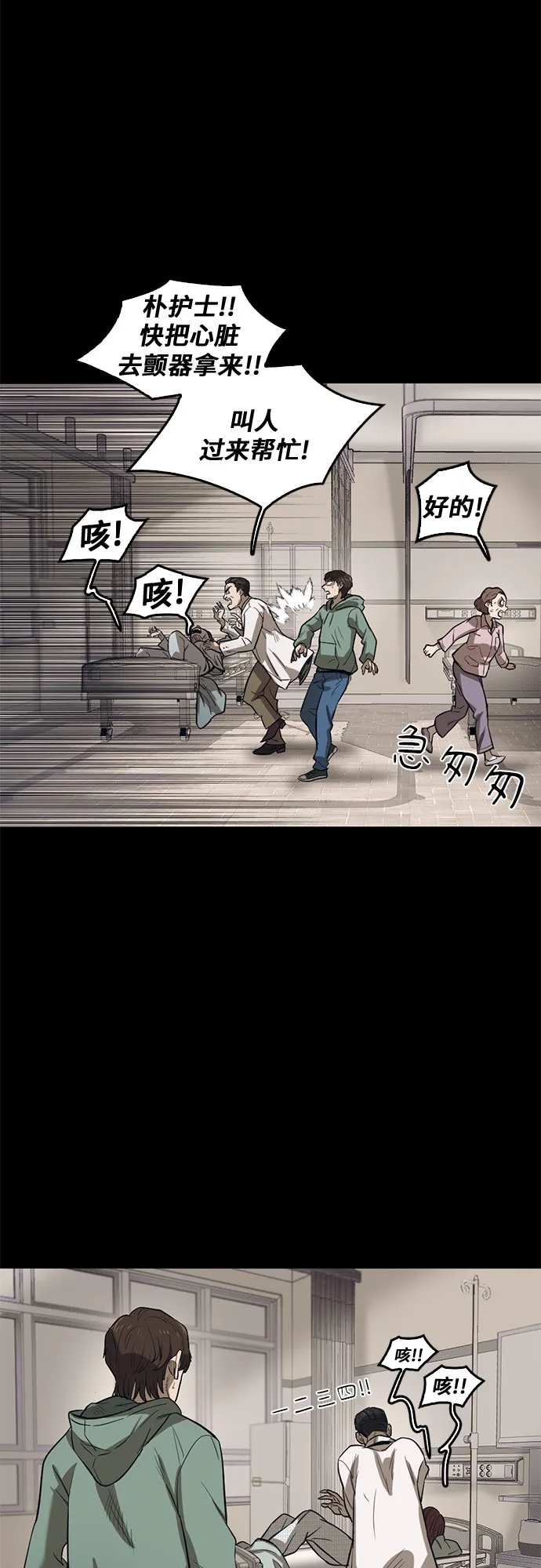 第69话 第20页