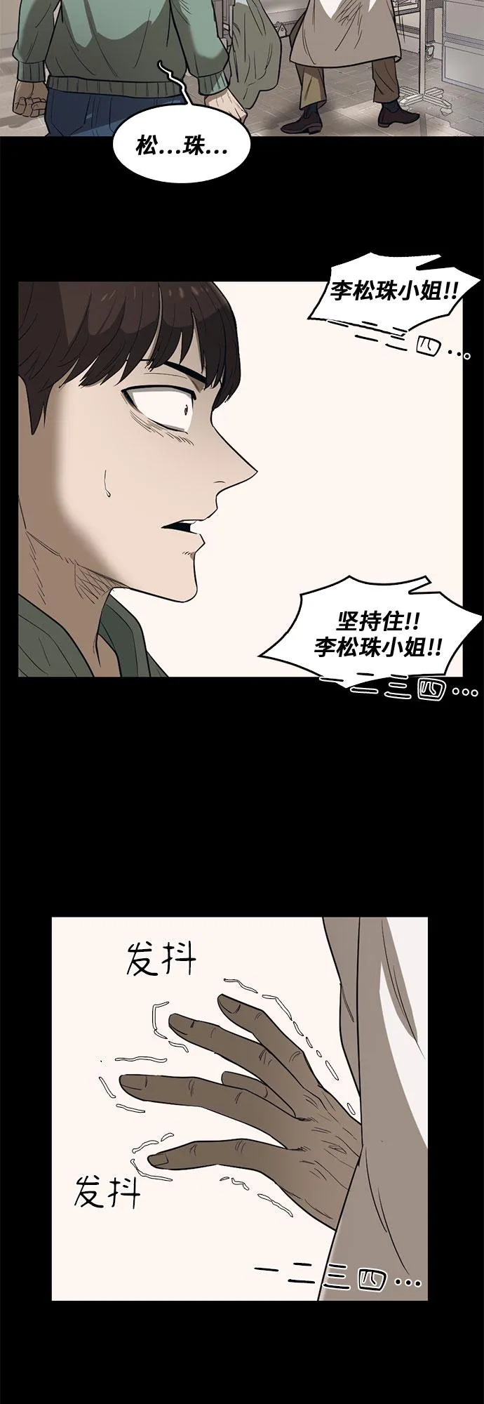 第69话 第21页