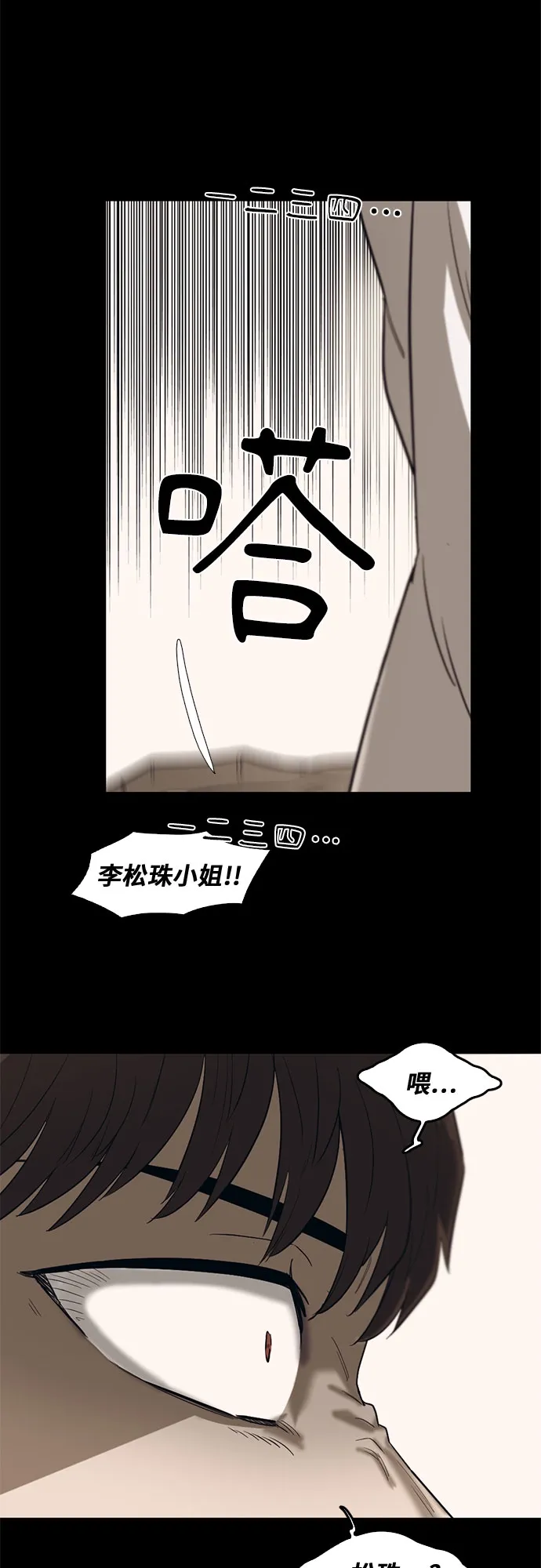 第69话 第22页