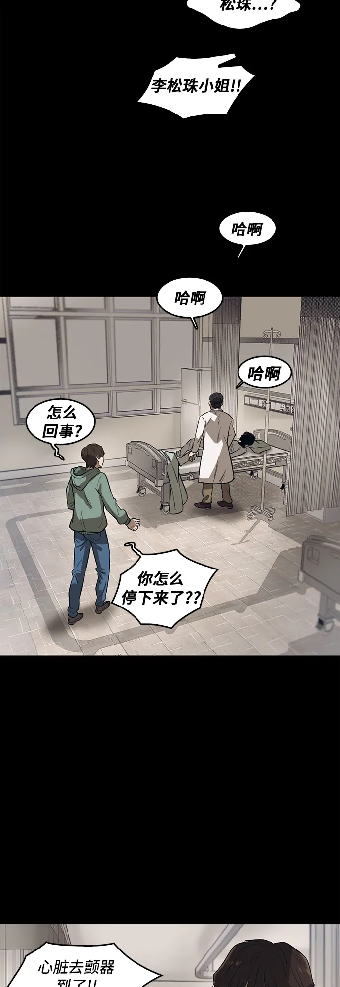 第69话 第23页