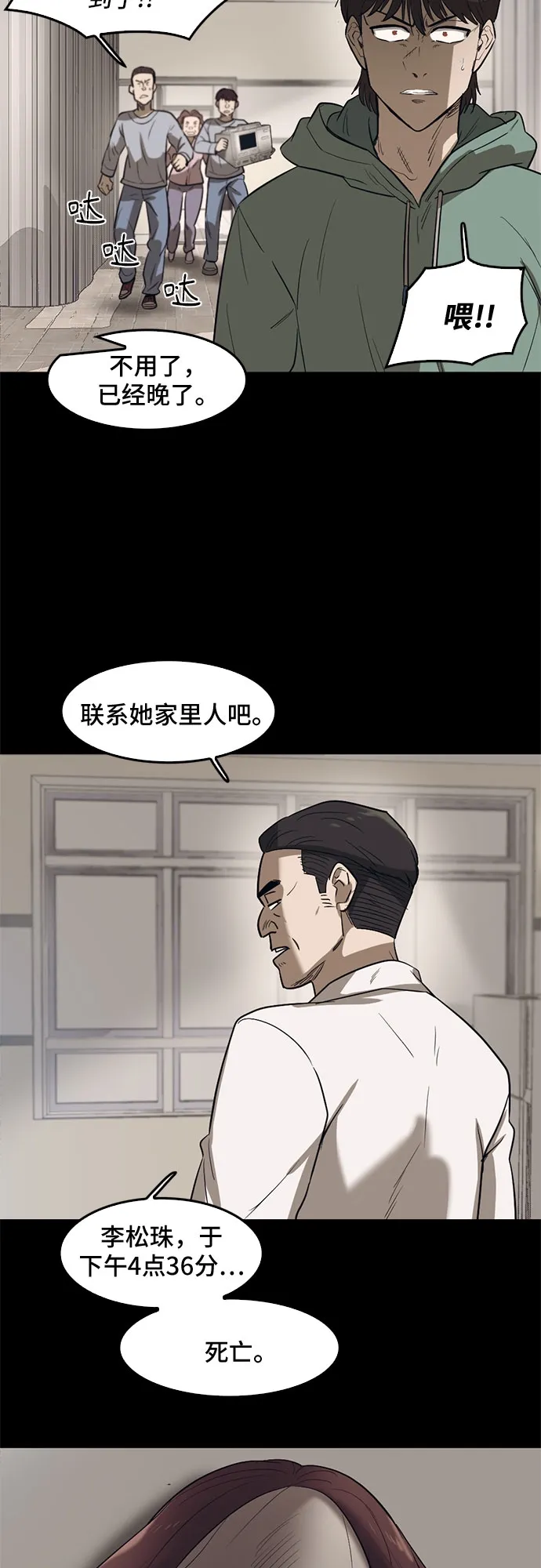 第69话 第24页