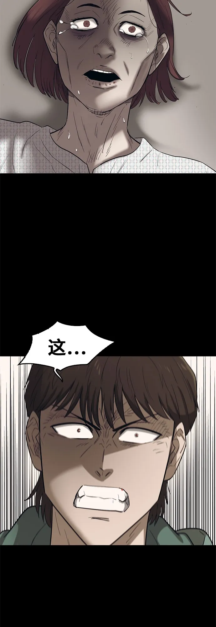 第69话 第25页