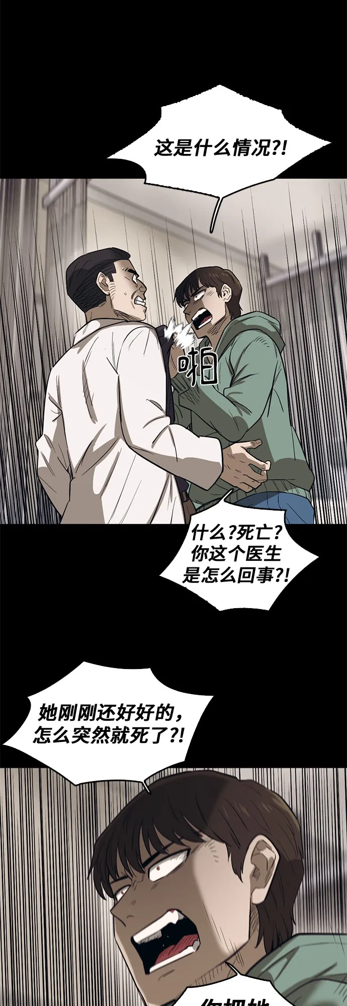 第69话 第26页