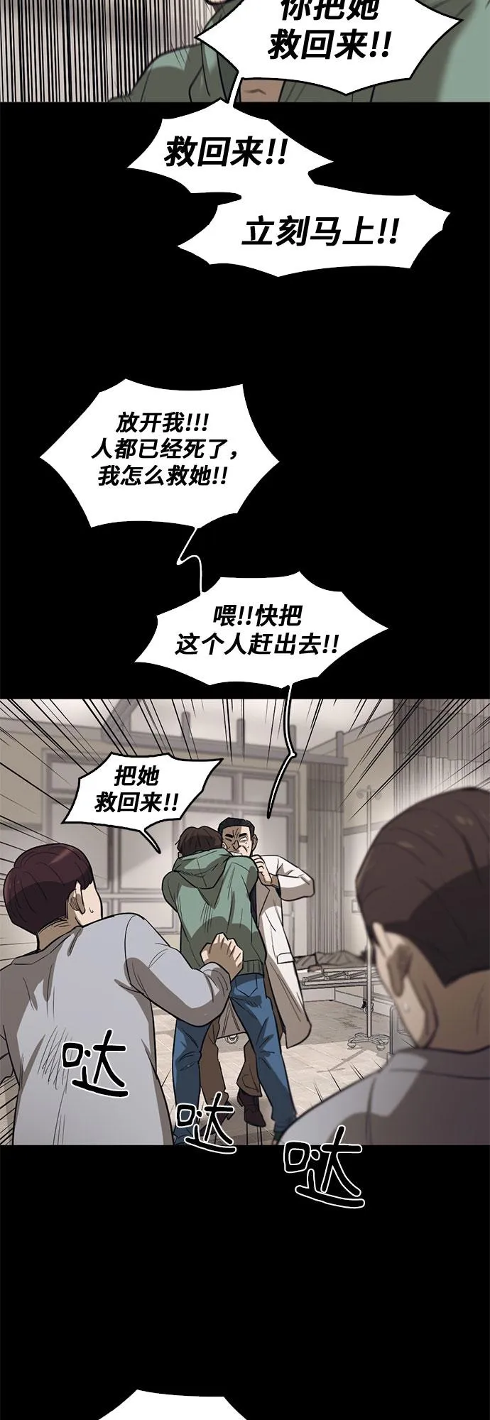第69话 第27页