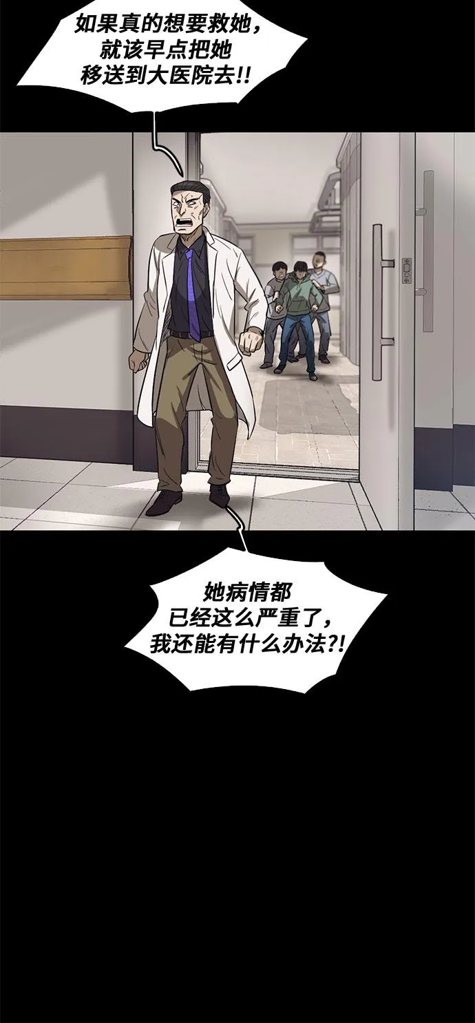 第69话 第28页