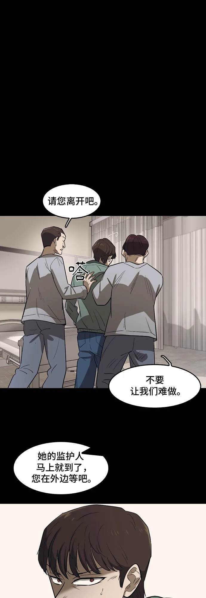 第69话 第29页