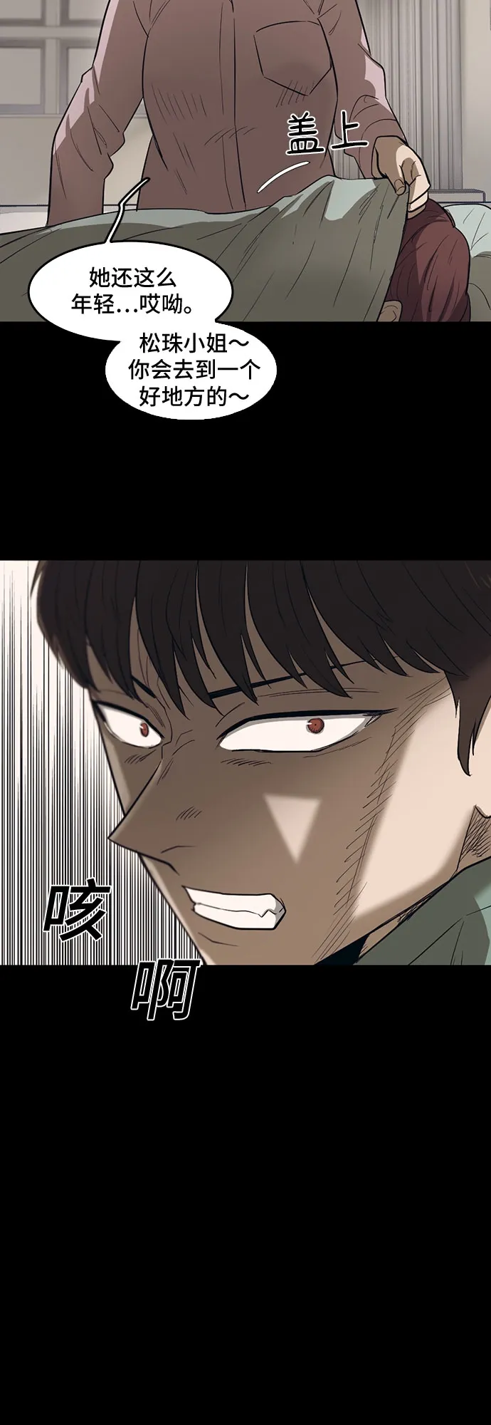 第69话 第31页