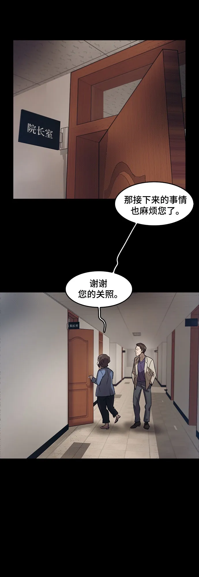 第69话 第32页