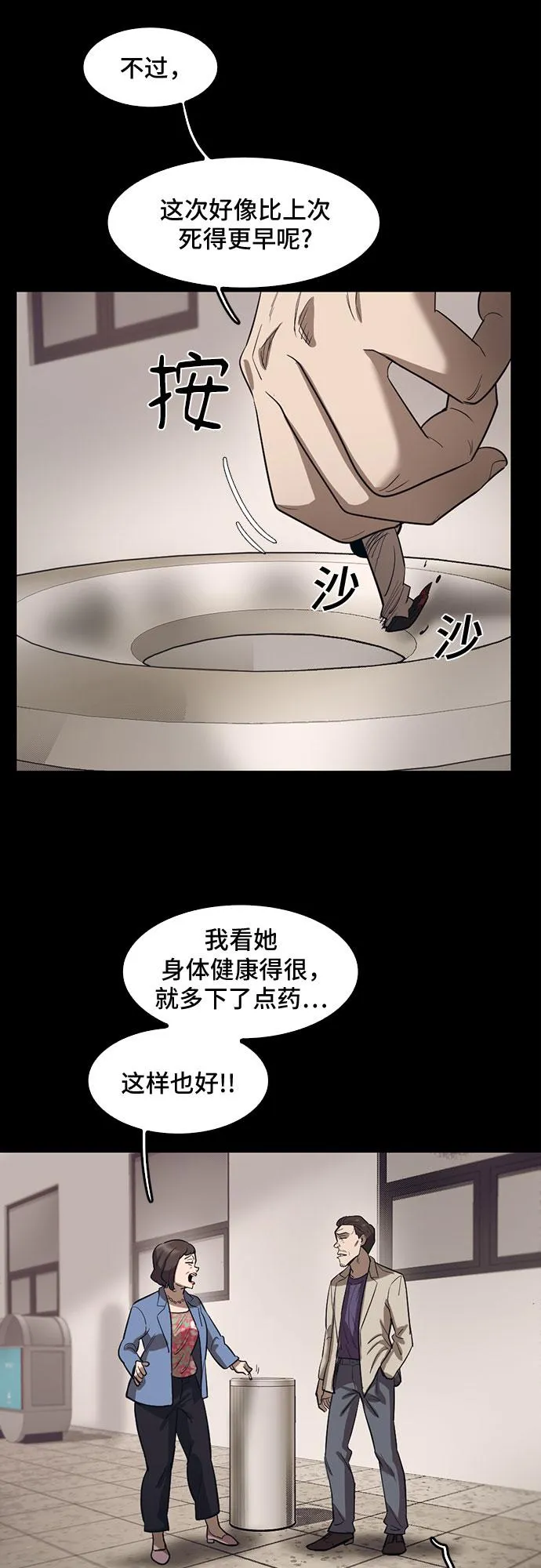 第69话 第33页