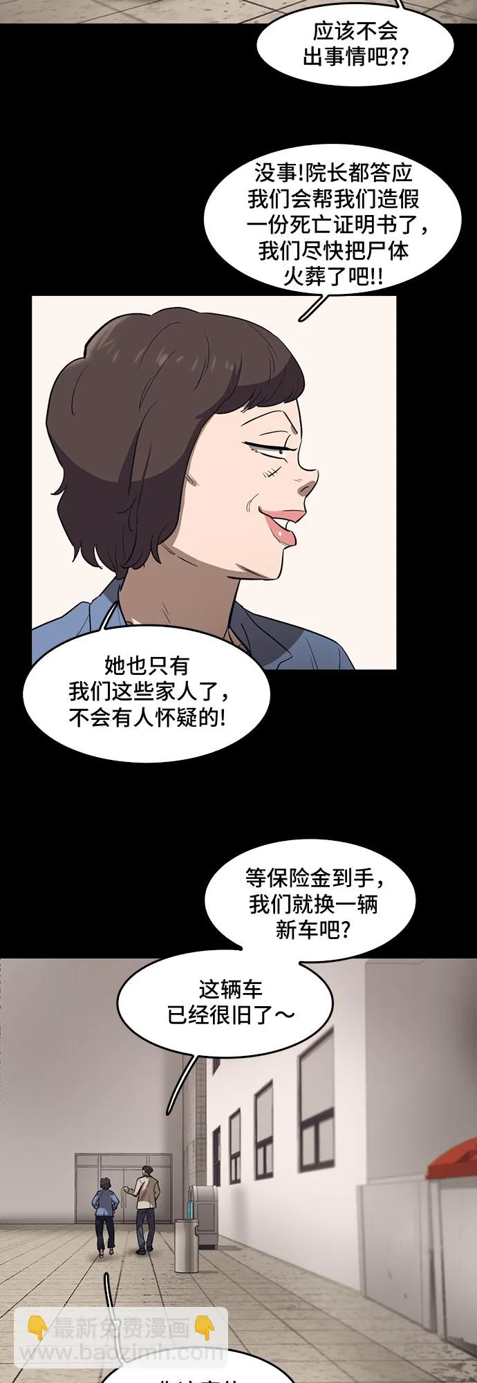 第69话 第34页
