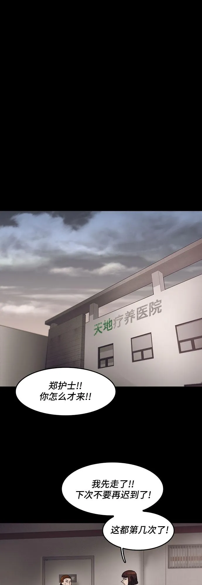 第69话 第36页