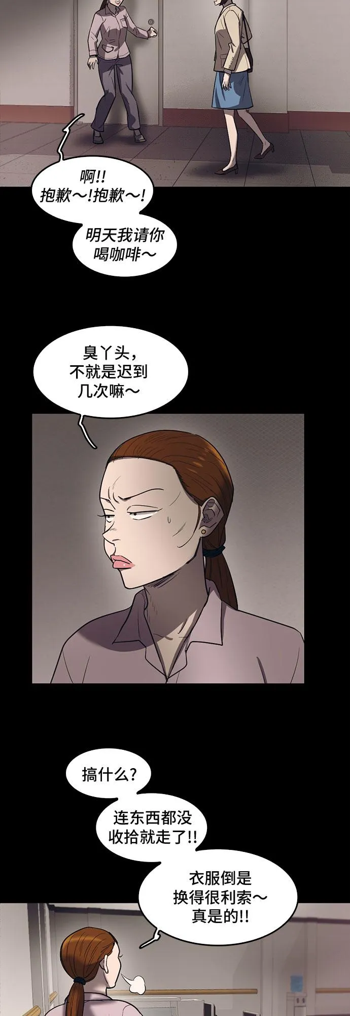 第69话 第37页