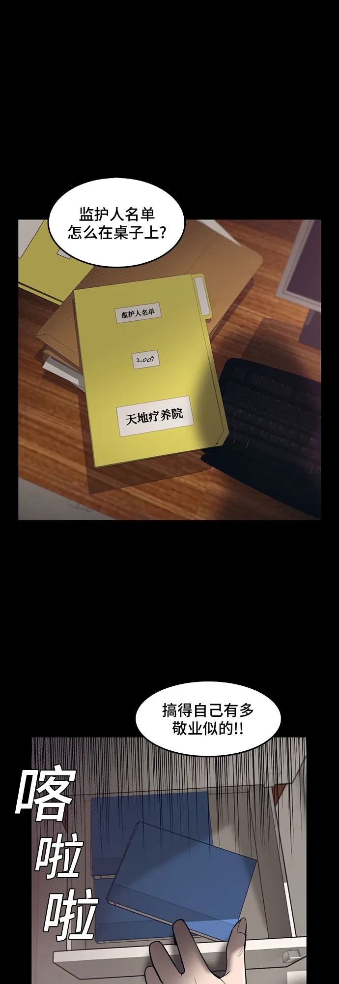 第69话 第39页