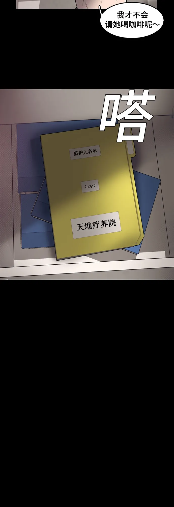 第69话 第40页